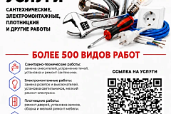 Оказание платных услуг
