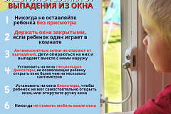 Тимирязевская межрайонная прокуратура г. Москвы напоминает жителям о необходимости соблюдать меры безопасности в квартирах. 